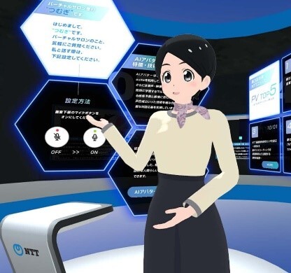 AIアバター
