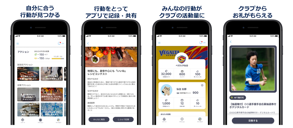 開発中のアプリ画面イメージ