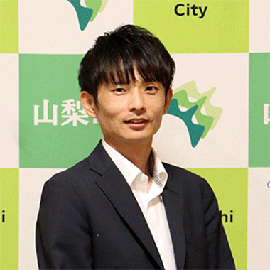 山梨市 総合政策課 企画政策担当 主任 雨宮　雄貴　氏