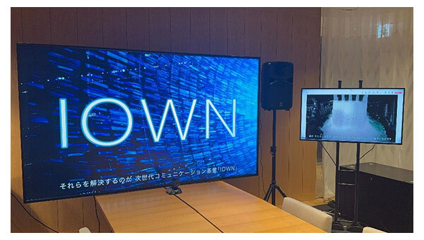 APN IOWN 1.0を活用したウェブ会議体験写真