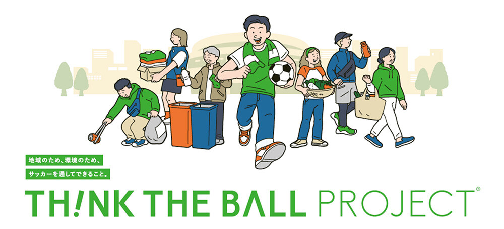 地域のため、環境のため、サッカーを通してできること。TH!NK THE BALL PROJECT®