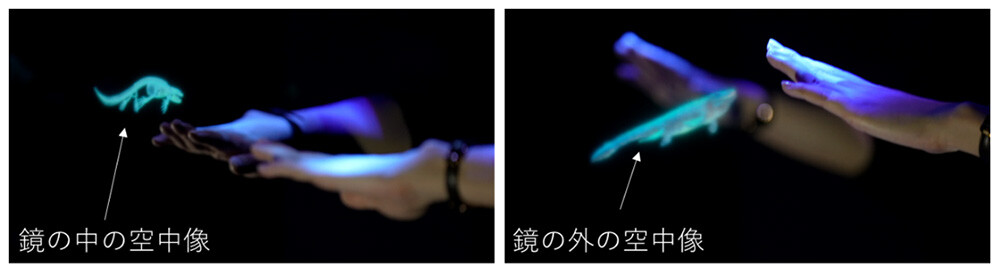 図3. 鏡の中（左）と外（右）の空中像とのインタラクション