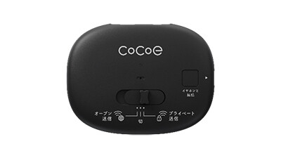「cocoe Link」製品画像