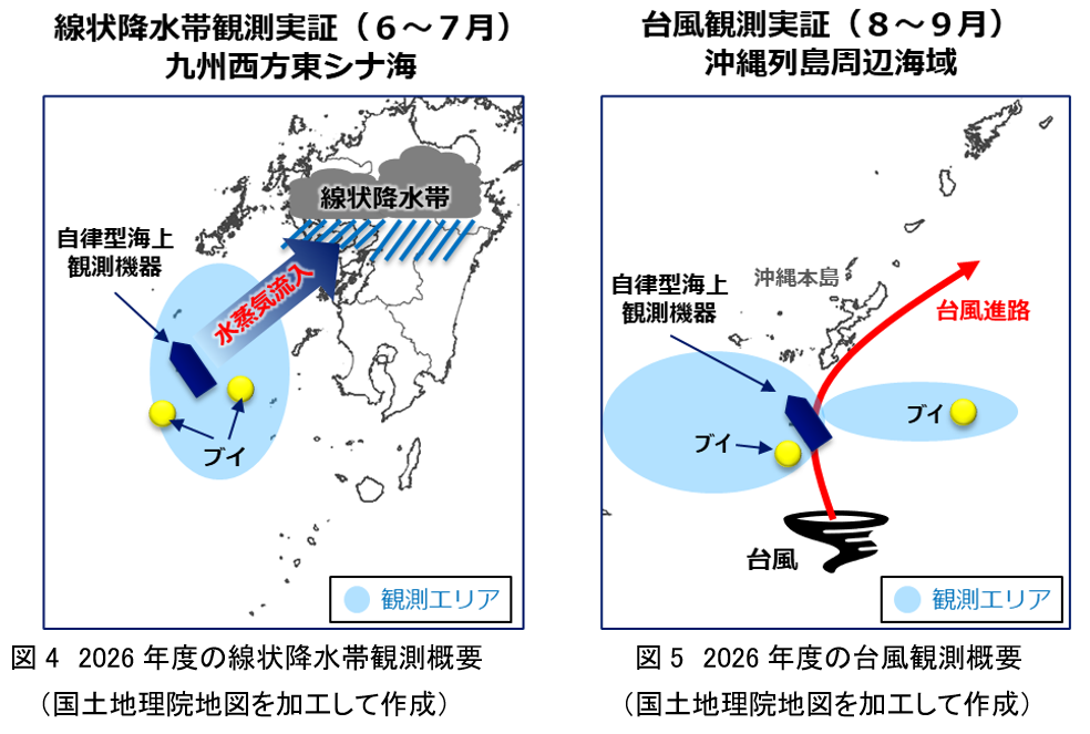 図4　2026年度の線状降水帯観測概要（国土地理院地図を加工して作成） 図5　2026年度の台風観測概要（国土地理院地図を加工して作成）