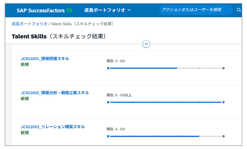 スキル管理基盤（Talent Intelligence Hub）の画面イメージ