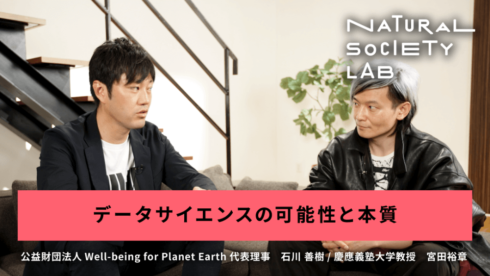 テーマ3「データサイエンスの可能性と本質」のサムネイル画像