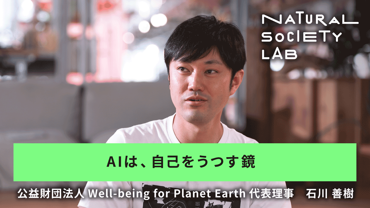 テーマ5のチャプター3【AIは、自己をうつす鏡】用のサムネイル