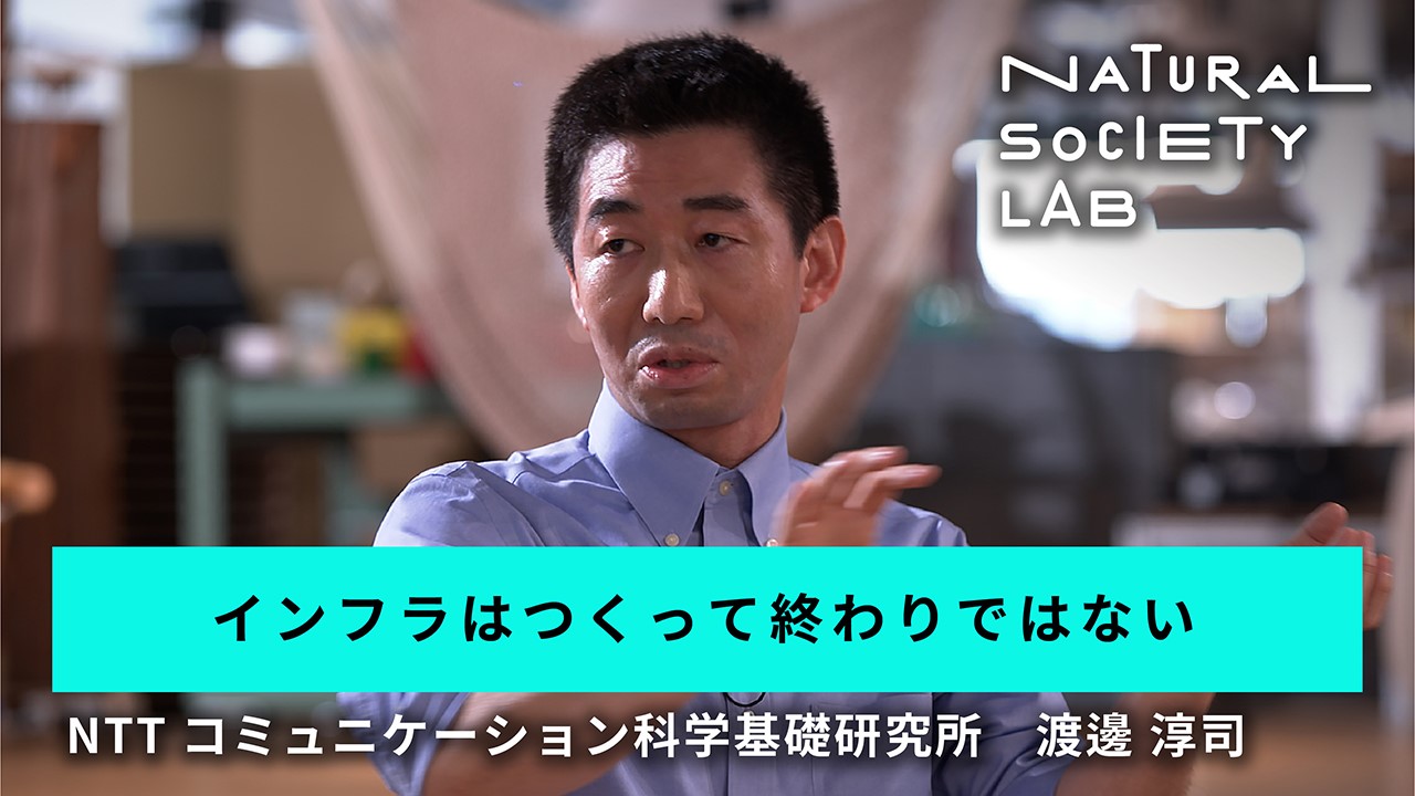 テーマ1のチャプター4【インフラはつくって終わりじゃない】用のサムネイル