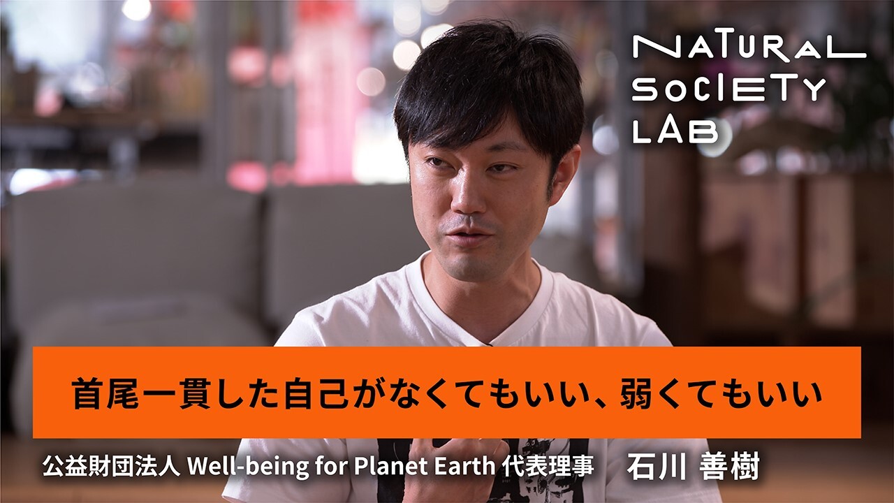 テーマ2のチャプター3【首尾一貫した自己がなくてもいい、弱くてもいい】用のサムネイル