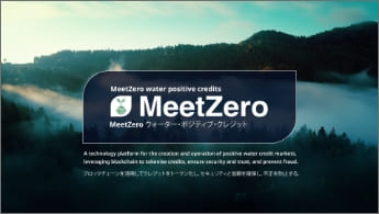 ”MeetZero ウォーター・クレジット”のイメージ画像