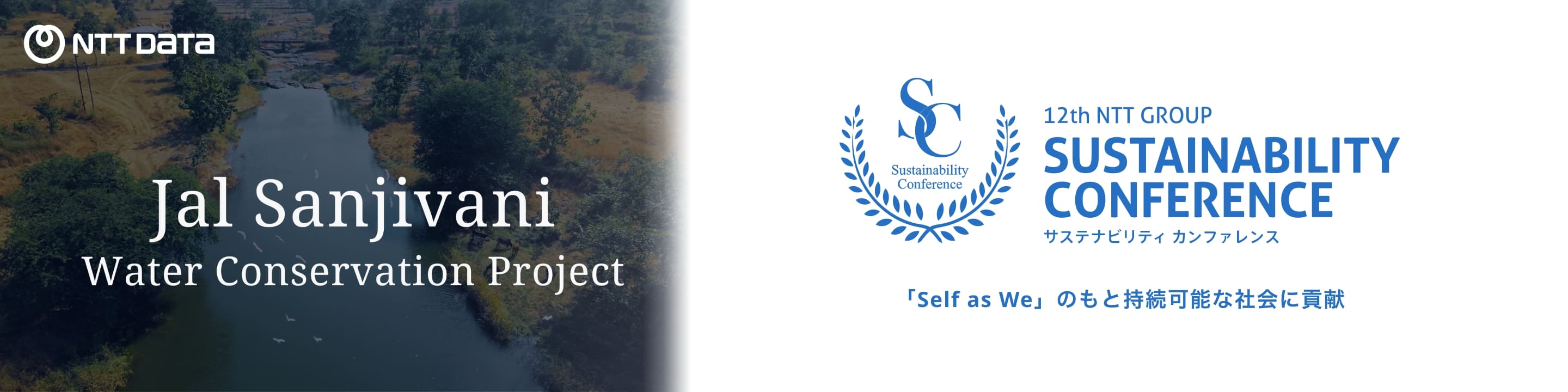 “Jal Sanjivani: 水保全プロジェクト“のイメージ画像