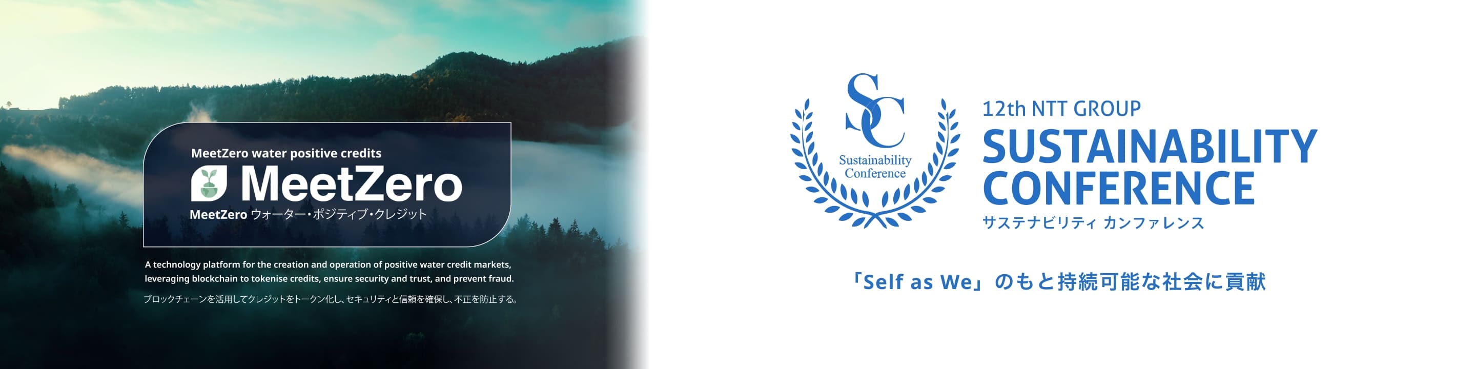 ”MeetZero ウォーター・クレジット”のイメージ画像