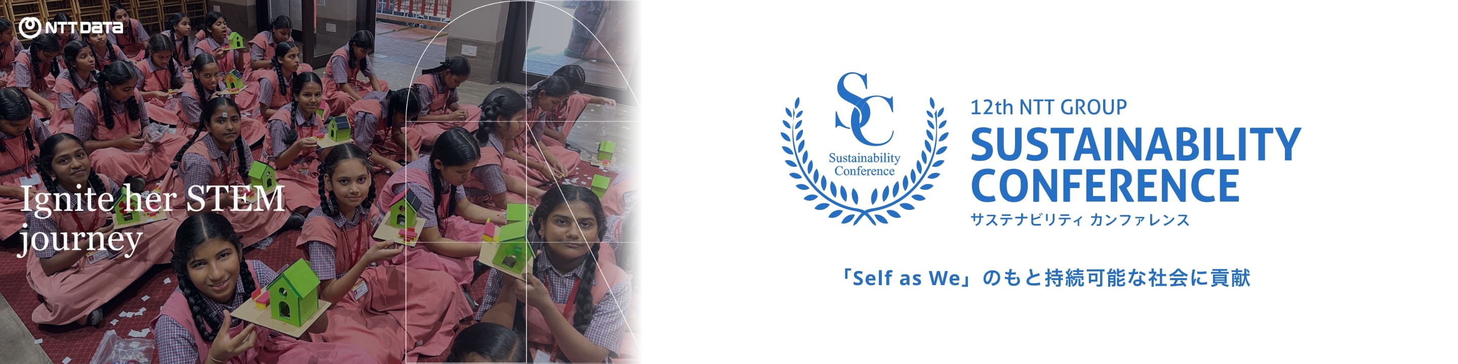 “少女たちをSTEM分野へ“のイメージ画像