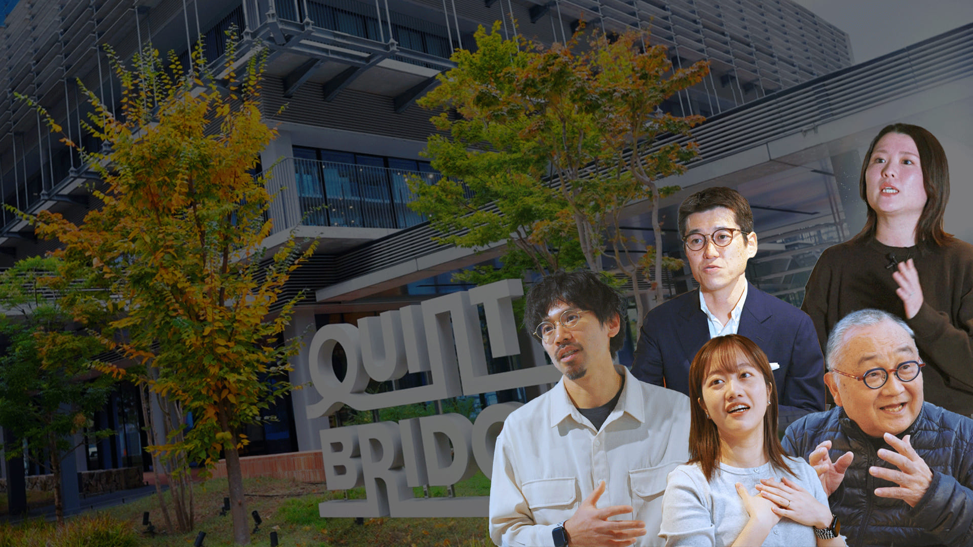 “共創施設×多様な人材による新たな社会価値創造“のイメージ画像