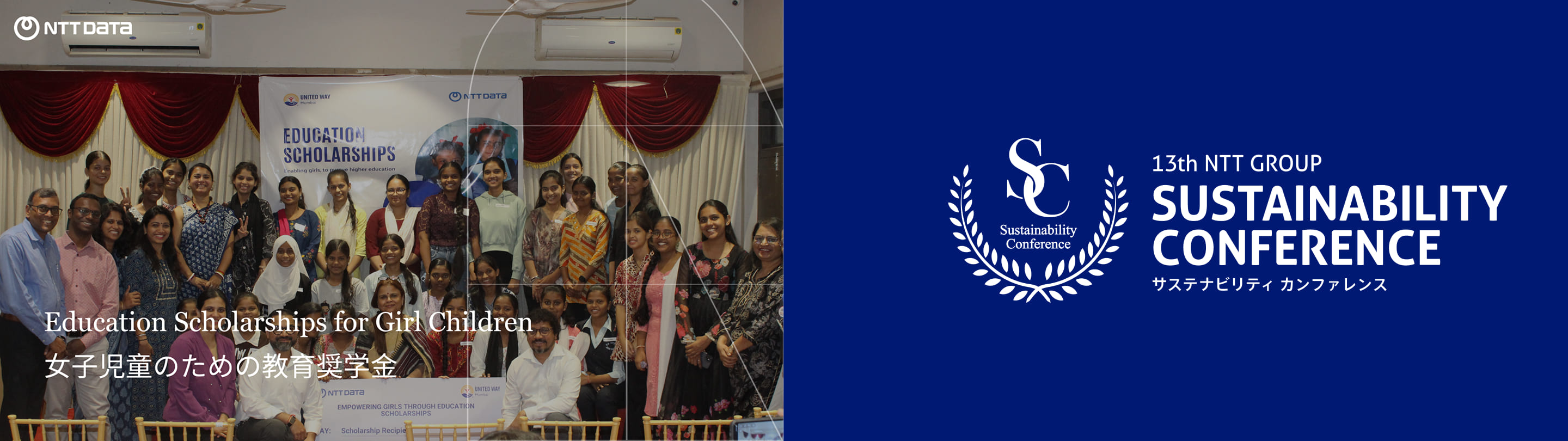 “女子児童向け教育奨学金“のイメージ画像