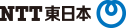 NTT東日本ロゴ
