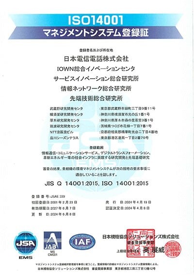 ISO14001