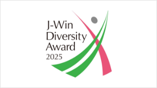 J-Win ダイバーシティ・アワード