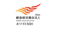 健康経営優良法人ホワイト500