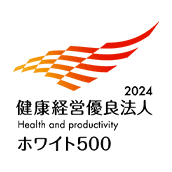 2023 健康経営有料法人ホワイト500