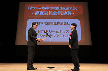 平成27年2月5日(木)に行なわれた表彰式の模様