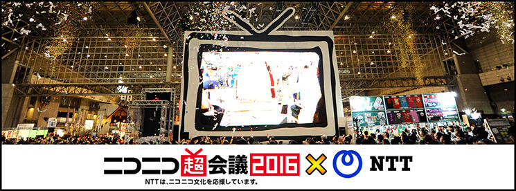 ニコニコ超会議2016ロゴ