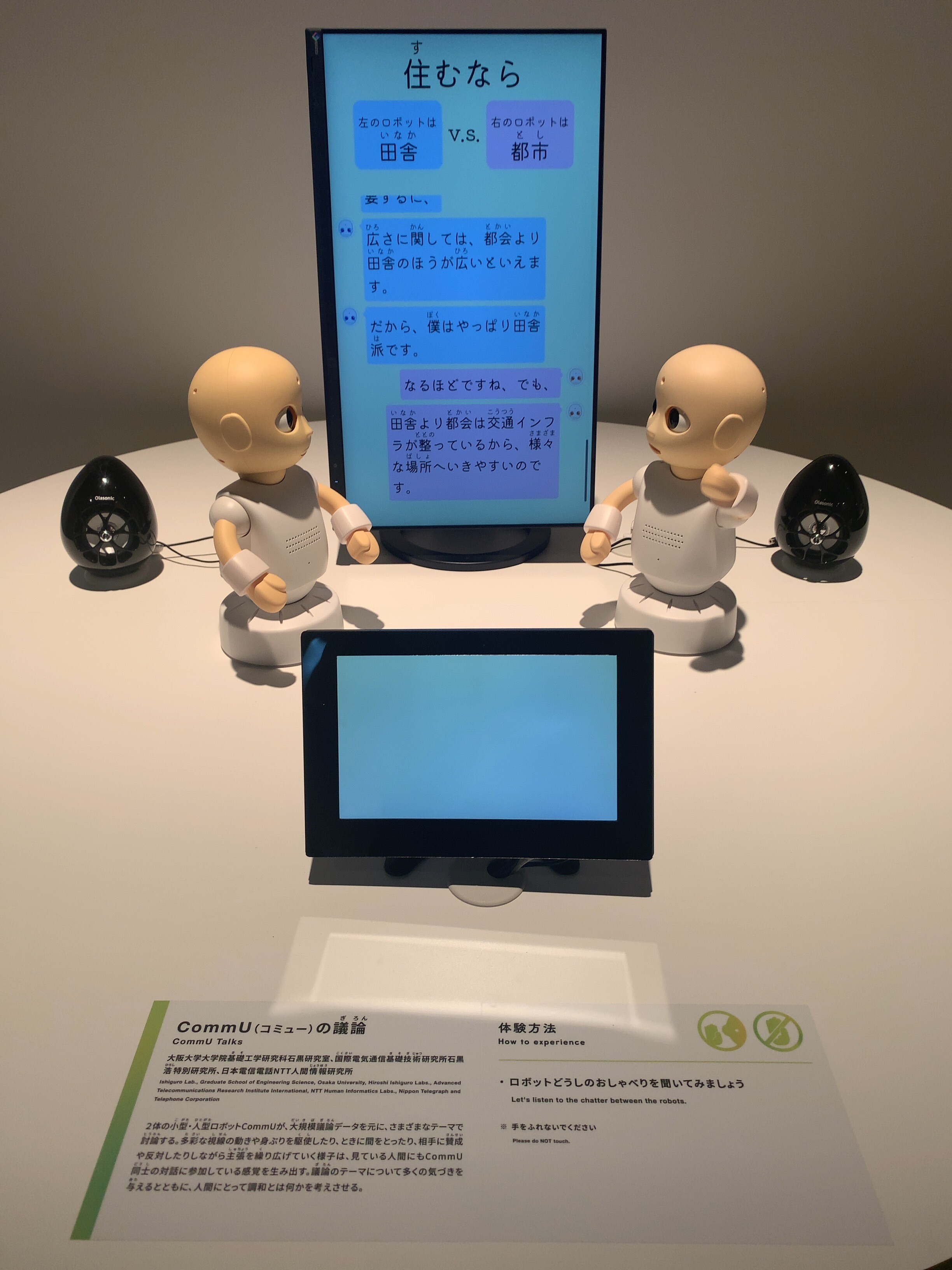 CommUの議論