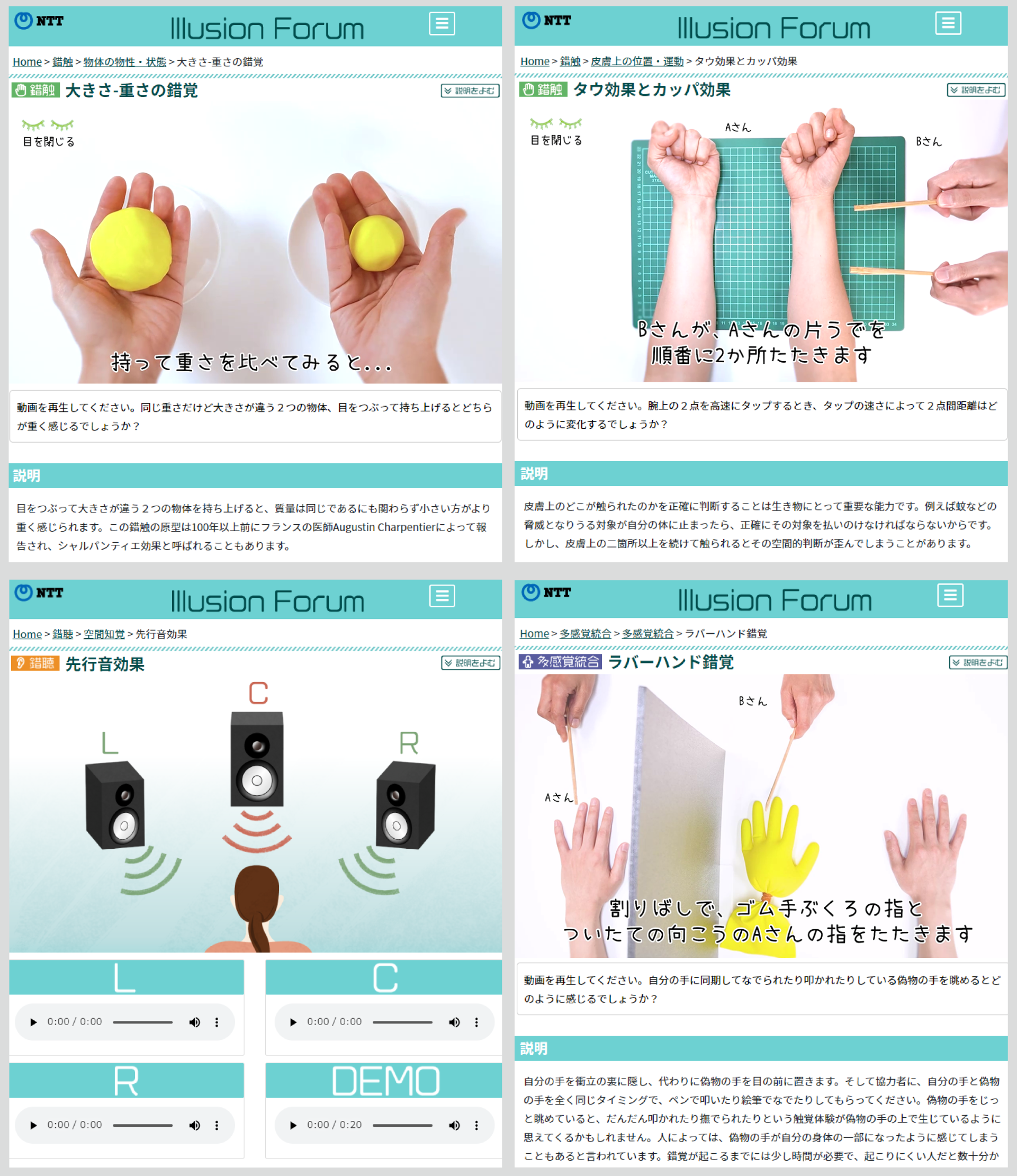 図2　新たに追加されたコンテンツ（一部）