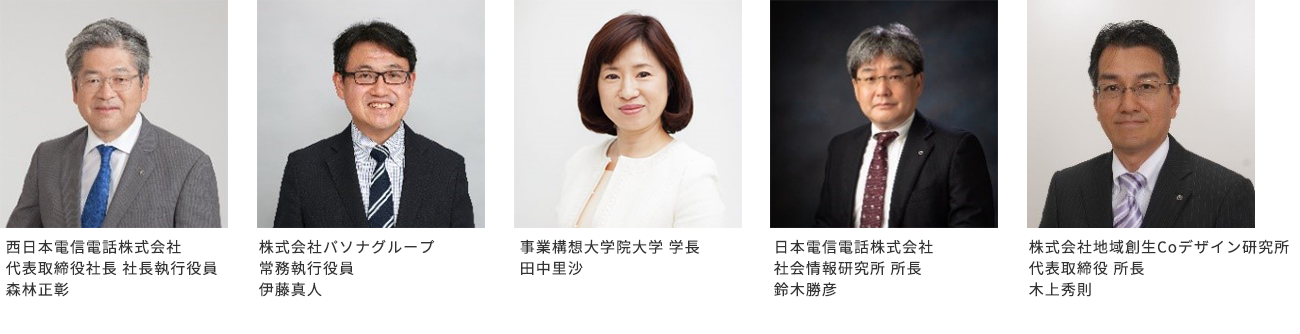 登壇者紹介