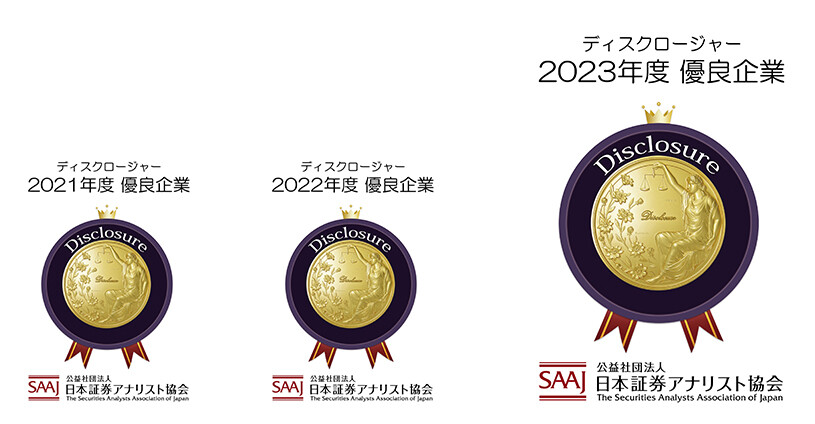 証券アナリストによるディスクロージャー優良企業選定2022年度に引き続き、3年連続7回目の選定
