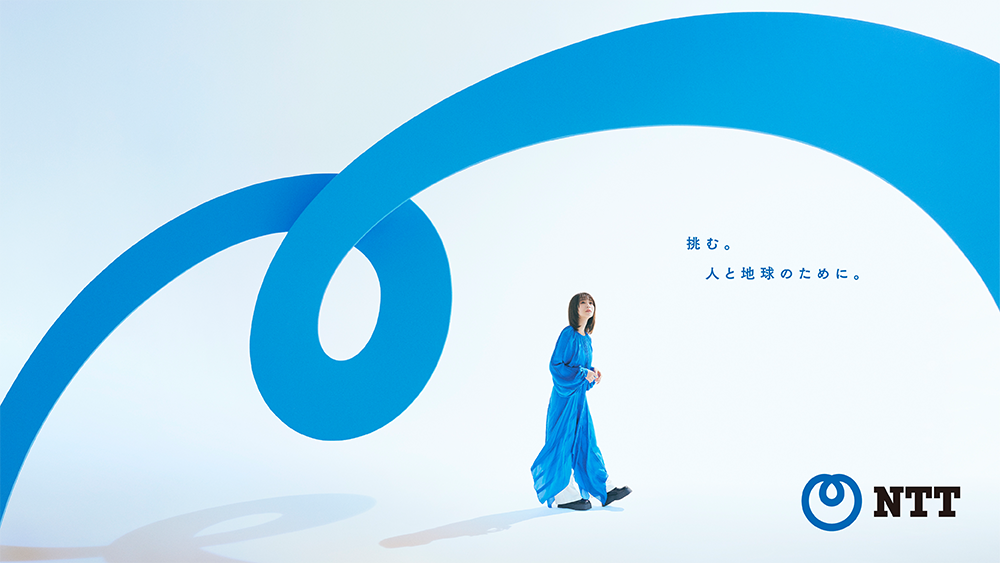進む。人と地球のために。