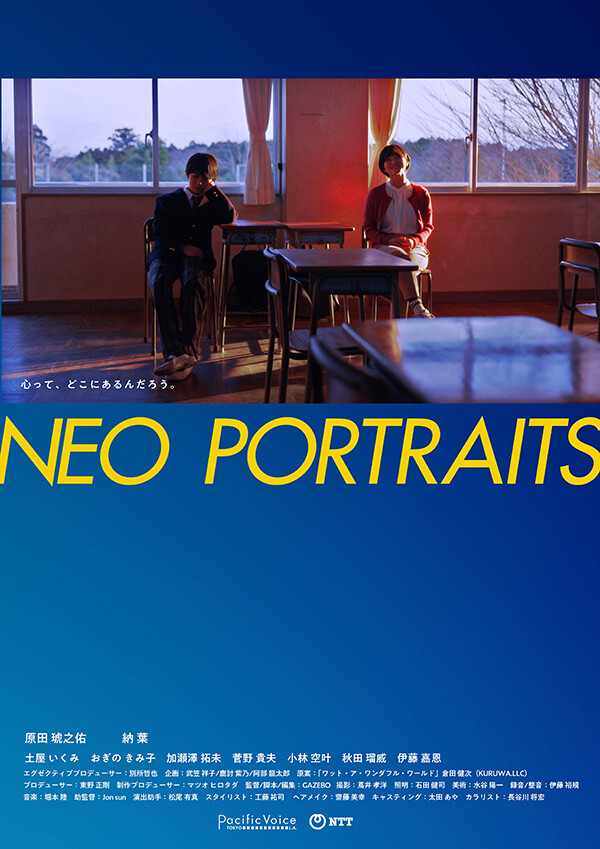 画像：■上映作品① ショートフィルム『NEO PORTRAITS』
