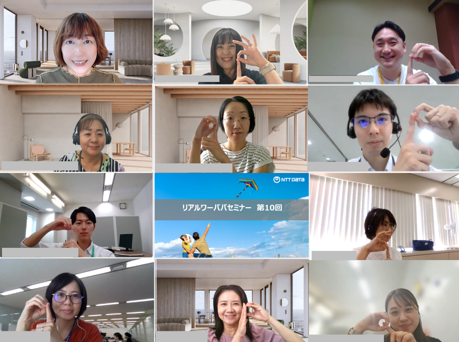 NTTデータグループの男性育休取得支援施策「リアル・ワーパパセミナー」の様子