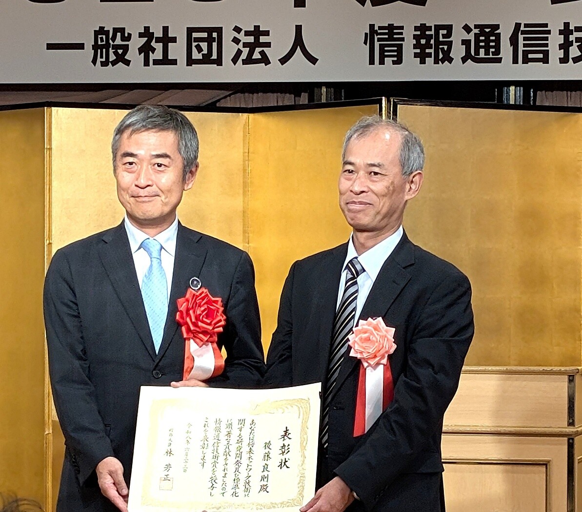 表彰式